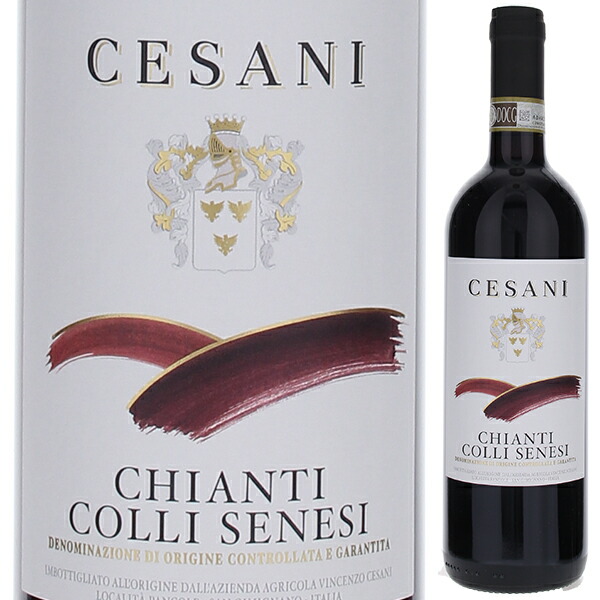 キャンティ コッリ セネージ