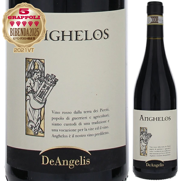 アンゲロス 2021 デ アンジェリス 750ml  [赤]