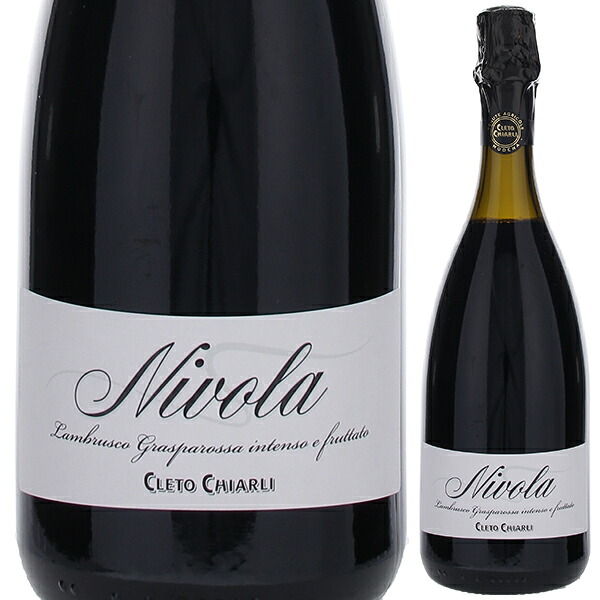 ニヴォラ ランブルスコ グラスパロッサ ディ カステルヴェトロ