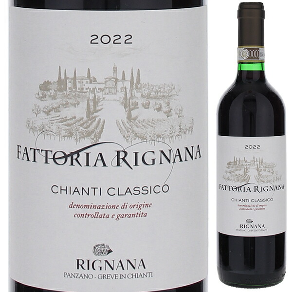 キャンティ クラシコ 2022 リニャーナ 750ml  [赤] キャンティ