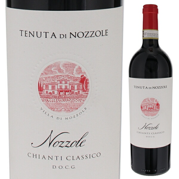 ノッツォーレ キャンティ クラシコ 2021 テヌータ ディ ノッツォーレ 750ml  [赤] キャンティ