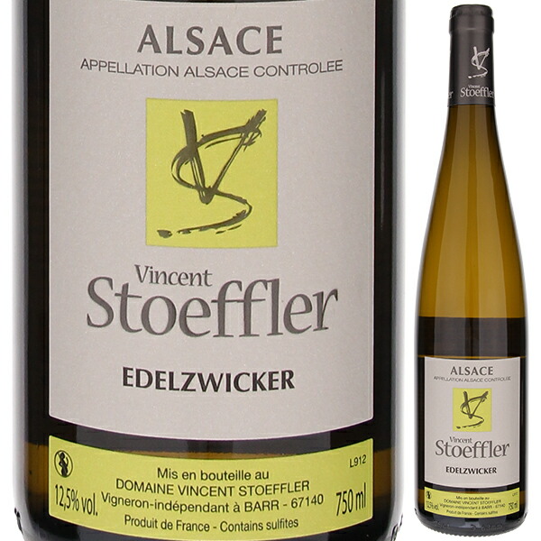 エデルツヴィッカー 2023 ドメーヌ ストフラー 750ml  [白]