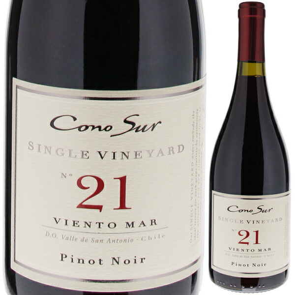 シングル ヴィンヤード ピノ ノワール 2022 コノスル 750ml  [赤]