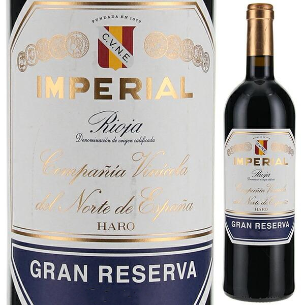 クネ リオハ インペリアル グラン レセルバ 2018 クネ 750ml  [赤] サクラアワード2016 ダブルゴールド