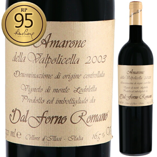 ヴィーニャ・セレ 375ml  2003 ダル・フォルノ・ロマーノ 赤飲料・酒