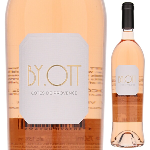 バイ オット ロゼ 2023 ドメーヌ オット 750ml  [ロゼ]
