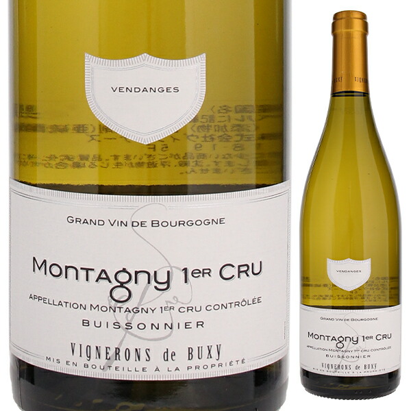 モンタニー ビュイソニエ ブラン 2023 カーヴ デ ヴィニュロン ド ビュクシー 750ml  [白]