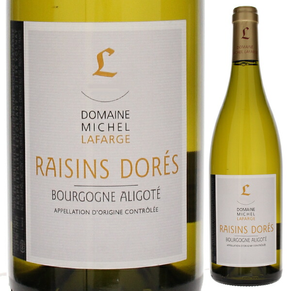 ブルゴーニュ アリゴテ レザン ドレ 2021 ミシェル ラファルジュ 750ml  [白]