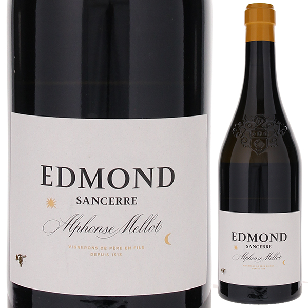 サンセール ブラン エドモン 2019 アルフォンス メロ 750ml  [白] 自然派