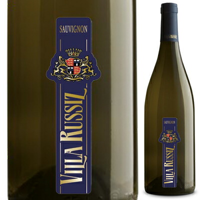 ソーヴィニヨン 2023 ヴィラ ルシッツ 750ml  [白]