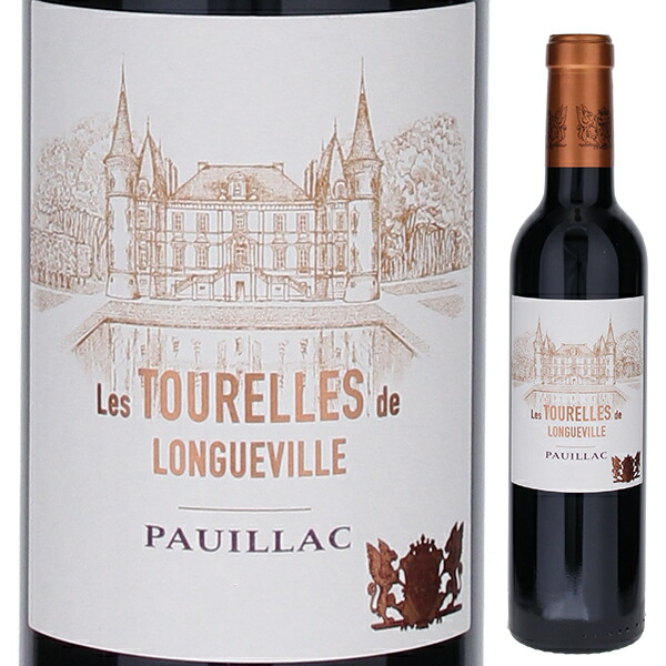 [375ml]レ トゥーレル ド ロングヴィル 2021 シャトー ピション ロングヴィル バロン [赤] [ハーフボトル]