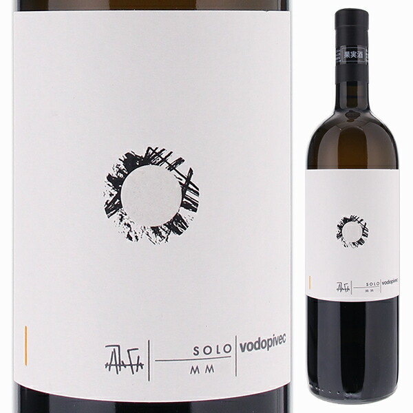 ソーロ 2017 ヴォドピーヴェッツ 1500ml  [白] [マグナム・大容量] 自然派
