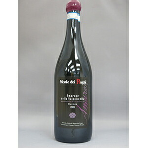 アマローネ デッラ ヴァルポリチェッラ クラッシコ 2017 モンテ デイ ラーニ 750ml  [赤] 自然派 クラッシコ