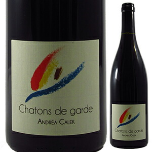 シャトン ド ガルド 2022 アンドレア カレク 750ml  [赤] 自然派