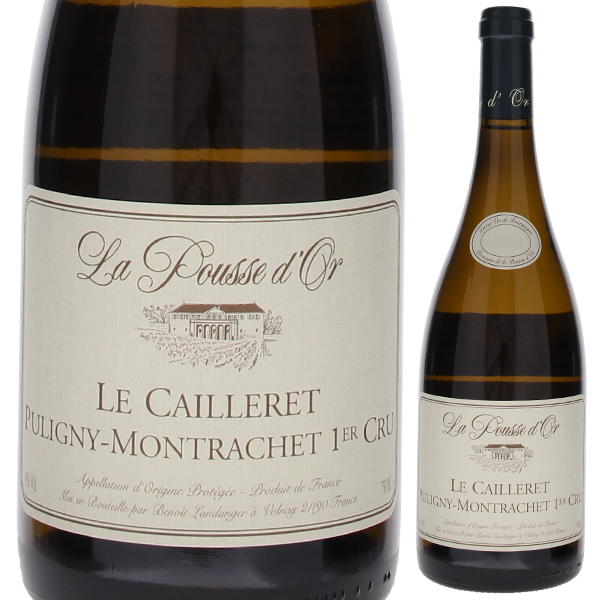 ピュリニー モンラッシェ プルミエ クリュ ル カイユレ 2020 ラ プス ドール 750ml  [白]