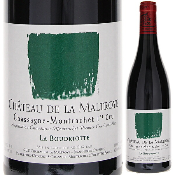 シャサーニュ モンラッシェ プルミエ クリュ ラ ブドリオット 2021 シャトー ド ラ マルトロワ 750ml  [赤]