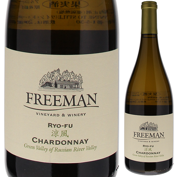 涼風 シャルドネ グリーン ヴァレー オブ ロシアン リヴァー ヴァレー 2023 フリーマン ヴィンヤード＆ワイナリー 750ml  [白]