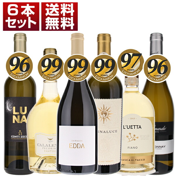 ルカマローニ　高評価　コストパフォーマンス　白ワイン　6本セット (750ml×6)