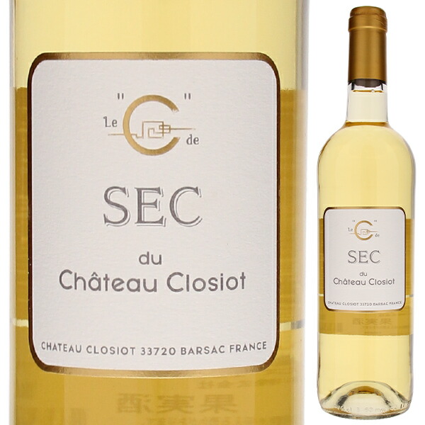 シャトー クロジオ ボルドー ブラン セ ド セック 2023 750ml  [白] 自然派
