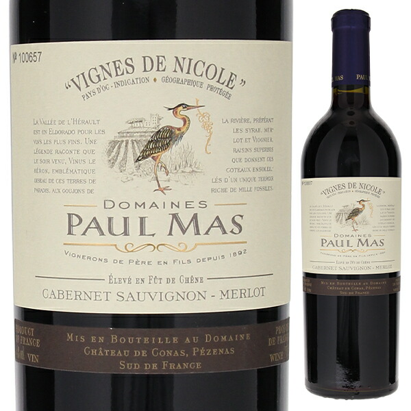 ドメーヌ ポール マス カベルネ ソーヴィニヨン/メルロー 2023 ドメーヌ ポール マス 750ml  [赤]