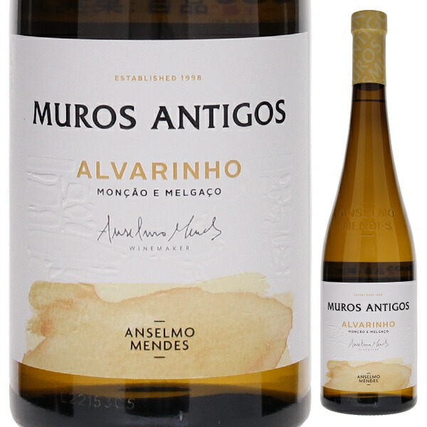 ムロス アンティゴス アルヴァリーニョ 2024 アンセルモ メンデス ビーニョス 750ml  [白]