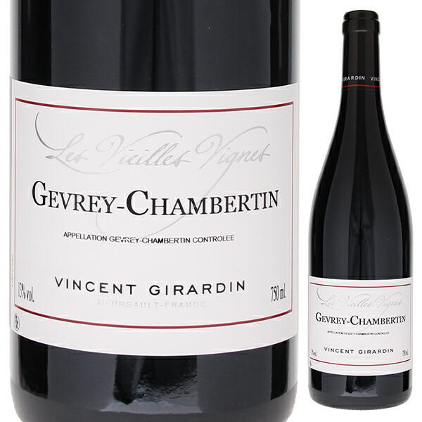 ジュヴレ シャンベルタン V.V. 2021 ヴァンサン ジラルダン 750ml  [赤]