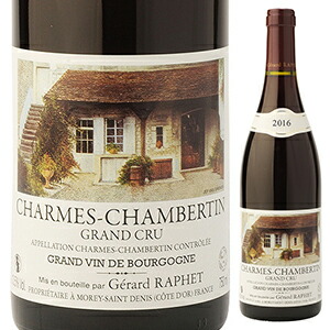 シャルム シャンベルタン グラン クリュ 2023 ジェラール ラフェ 750ml  [赤]