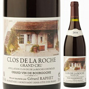 クロ ド ラ ロッシュ グラン クリュ 2023 ジェラール ラフェ 750ml  [赤]