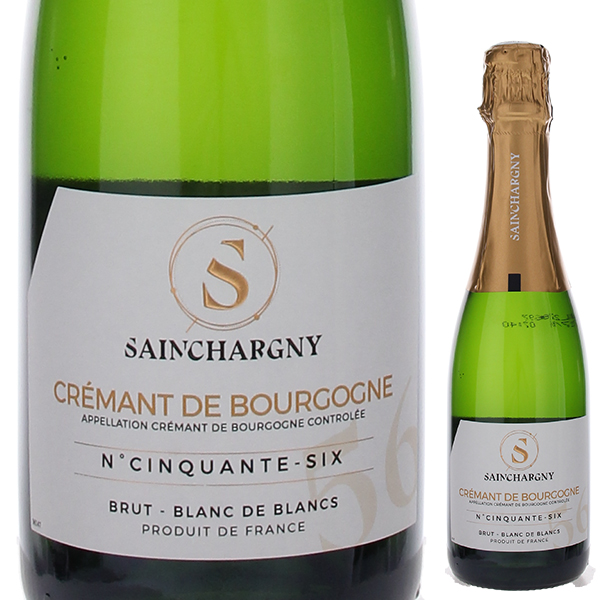 [375ml]サンシャルニー No.56 クレマン ド ブルゴーニュ ブラン ド ブラン NV カーヴ ド リュニー [白] [ハーフボトル]