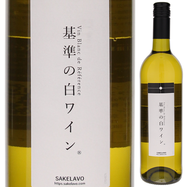 ヴァン ブラン ド リファレンス（基準の白ワイン） NV ドメーヌ ピエール シャヴァン 750ml  [白]