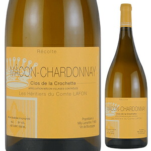 マコン シャルドネ クロ ド ラ クロシェット 2023 レ ゼリティエ デュ コント ラフォン 1500ml  [白] [マグナム・大容量]