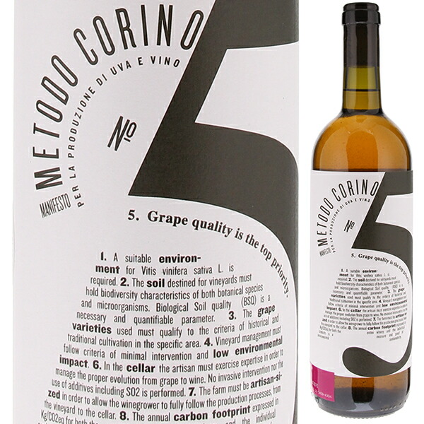 サタルニア ビアンコ 2023 ラ マリオーザ 750ml  [白] 自然派