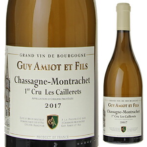 シャサーニュ モンラッシェ プルミエ クリュ レ カイユレ 2022 アミオ ギイ エ フィス 750ml  [白]