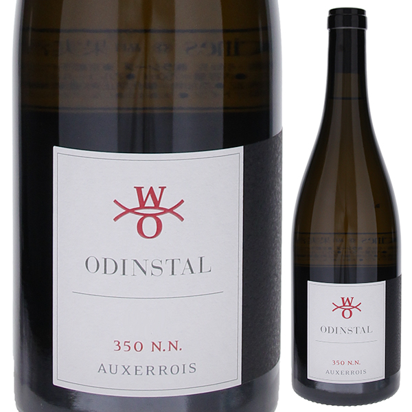 オーセロワ 350 N.N. 2021 オーディンスタール 750ml  [白] 自然派