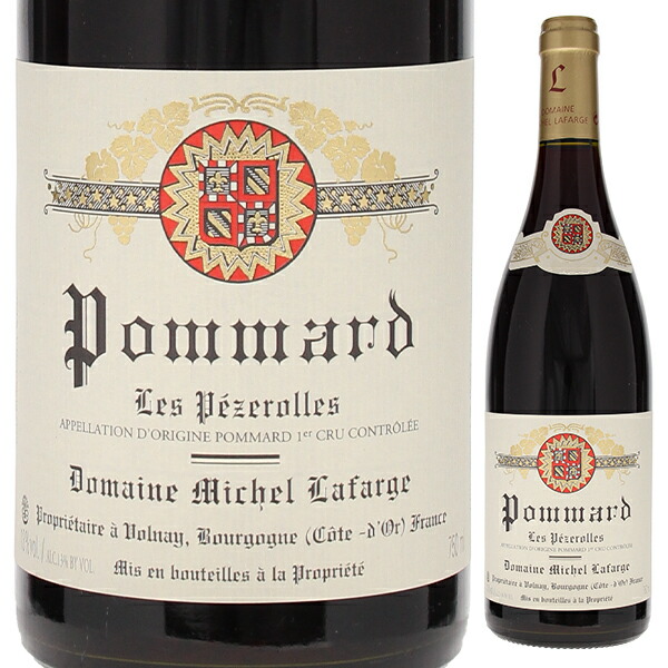 ポマール プルミエ クリュ レ ペズロル 2016 ミシェル ラファルジュ 750ml  [赤]