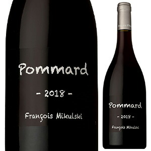ポマール 2023 ドメーヌ フランソワ ミクルスキ 750ml  [赤]