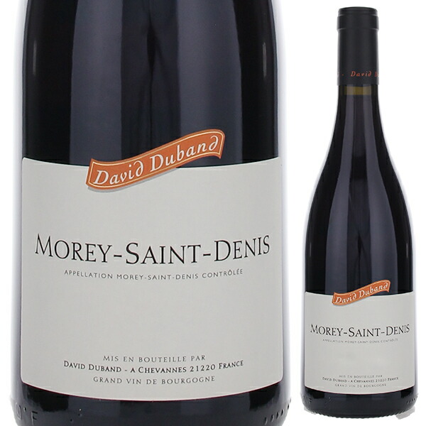 モレ サン ドニ 2023 ドメーヌ ダヴィド デュバン 750ml  [赤]