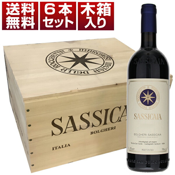 [木箱入り][6本セット] サッシカイア 2021 (750ml×6)[同梱不可]