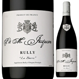 リュリー ルージュ ラ バール 2023 ドメーヌ ジャクソン 750ml  [赤]