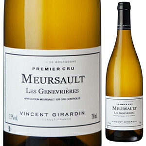 ムルソー プルミエ クリュ レ ジュヌヴリエール 2022 ヴァンサン ジラルダン 750ml  [白]