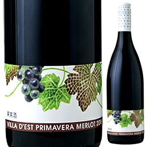 プリマベーラ メルロー 2020 ヴィラデスト ガーデンファーム アンド ワイナリー 750ml  [赤] スクリューキャップ