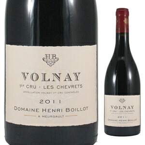 ヴォルネー レ シュヴレ 2023 ドメーヌ アンリ ボワイヨ 750ml  [赤]