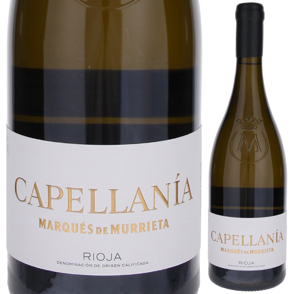 カペッラニア ブランコ レゼルヴァ 2019 マルケス デ ムリエタ 750ml  [白]