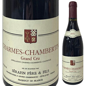 シャルム シャンベルタン グラン クリュ 2017 セラファン ペール エ フィス 750ml  [赤]