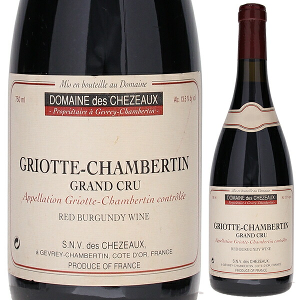 グリオット シャンベルタン グラン クリュ 2000 ドメーヌ デ シェゾー 750ml  [赤]