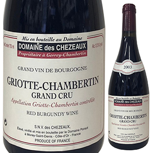 グリオット シャンベルタン グラン クリュ 2003 ドメーヌ デ シェゾー 750ml  [赤]