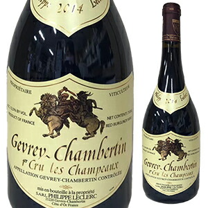 ジュヴレ シャンベルタン プルミエ クリュ シャンポー 2014 フィリップ ルクレール 750ml  [赤]
