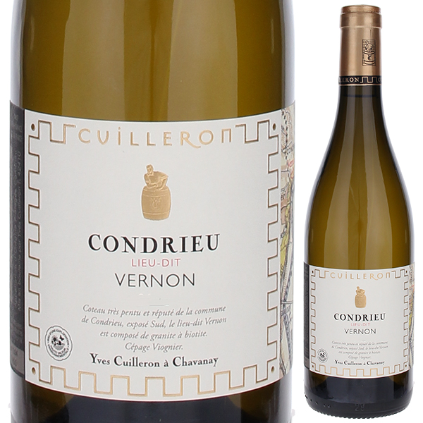 コンドリュー ヴェルノン 2023 ドメーヌ イヴ キュイユロン 750ml  [白]