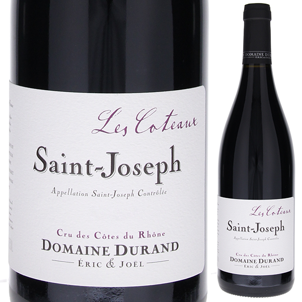 サン ジョゼフ ルージュ レ コトー 2023 ドメーヌ エリック エ ジョエル デュラン 750ml  [赤]