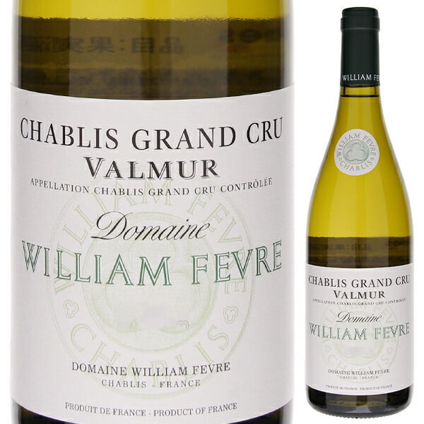 シャブリ グラン クリュ ヴァルミュール 2022 ドメーヌ ウィリアム フェーヴル 750ml  [白]
